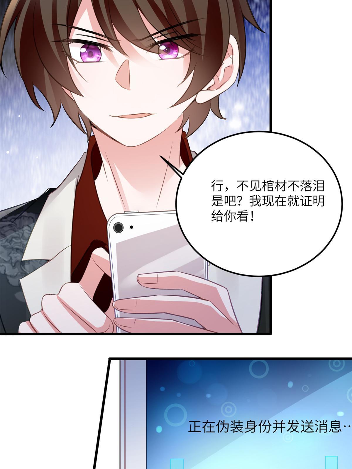 112 沈天浩的报应才开始31