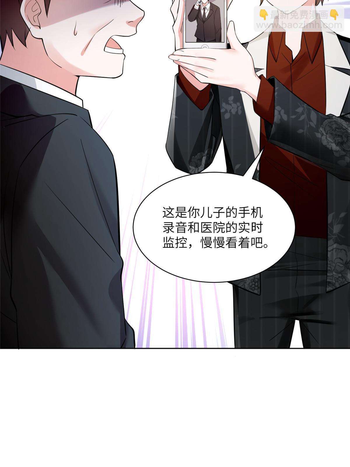 112 沈天浩的报应才开始38
