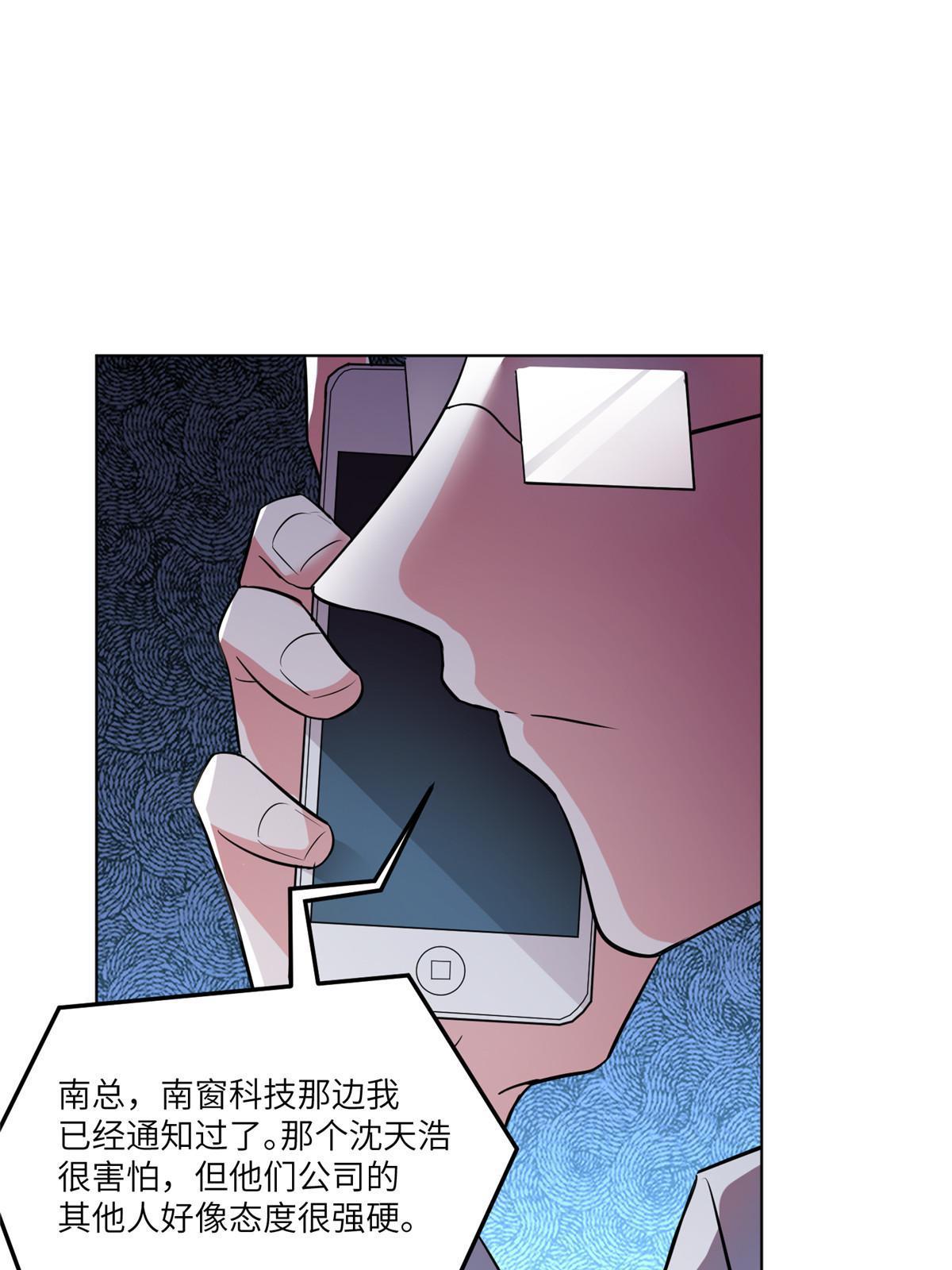 112 沈天浩的报应才开始39