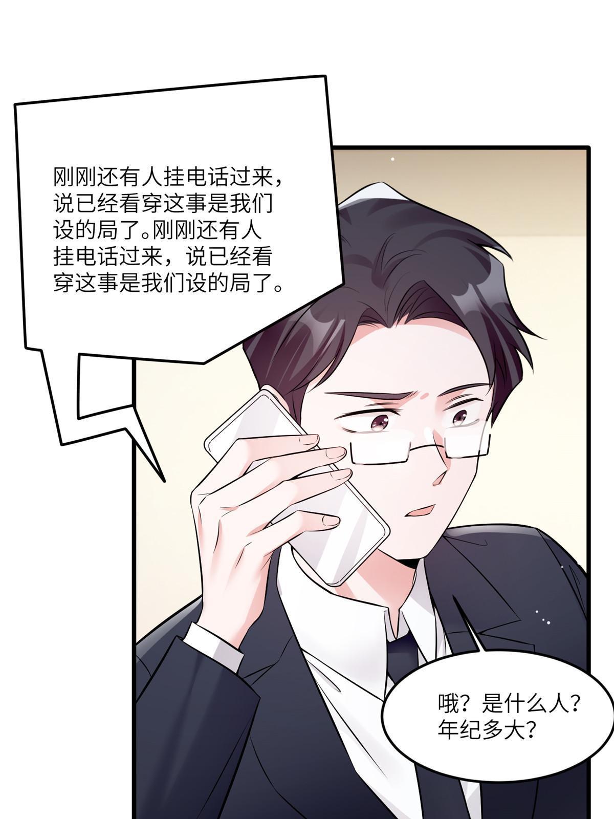 112 沈天浩的报应才开始41