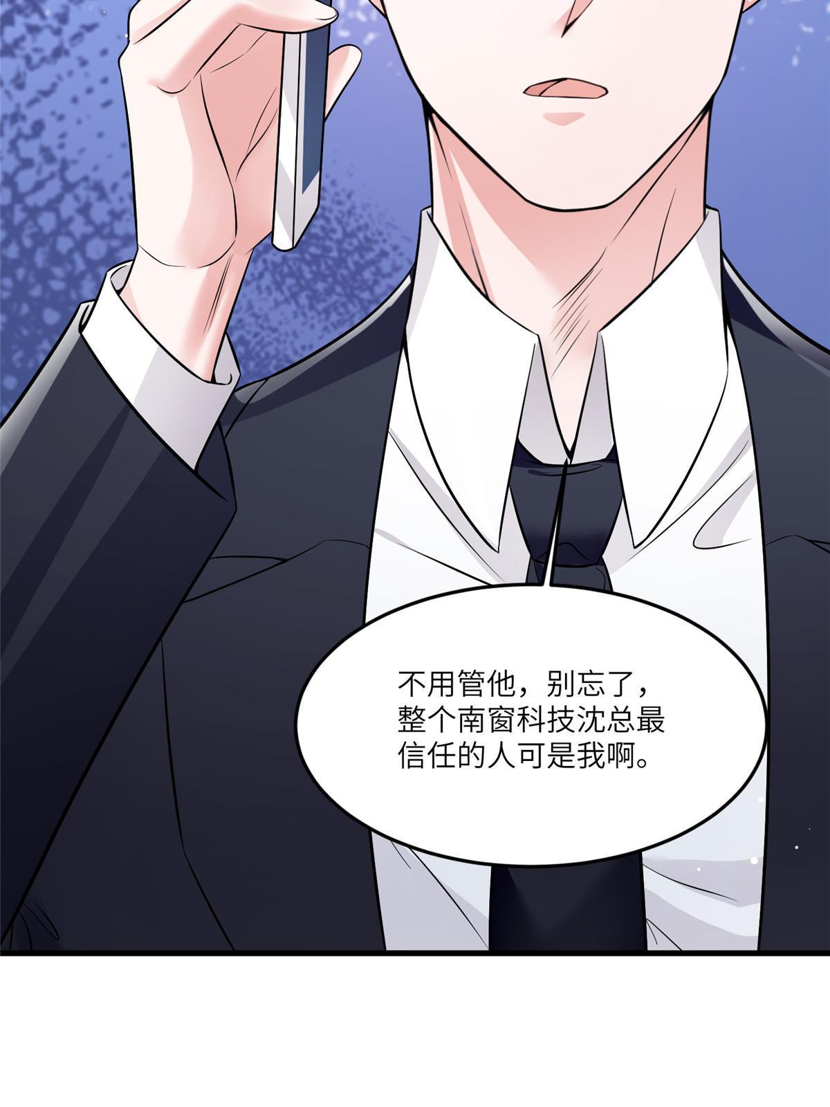 112 沈天浩的报应才开始44