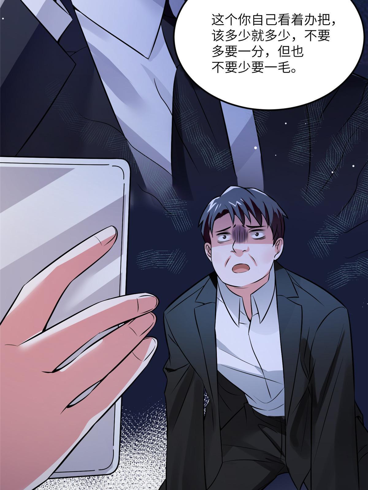 112 沈天浩的报应才开始51