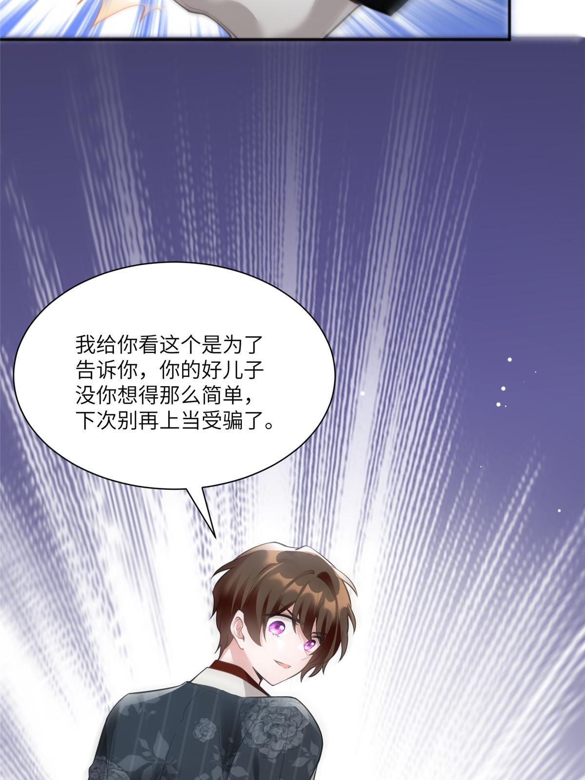 112 沈天浩的报应才开始59