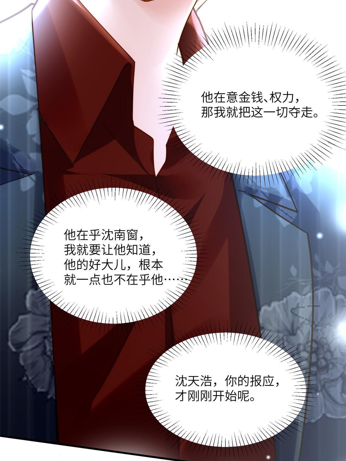112 沈天浩的报应才开始64