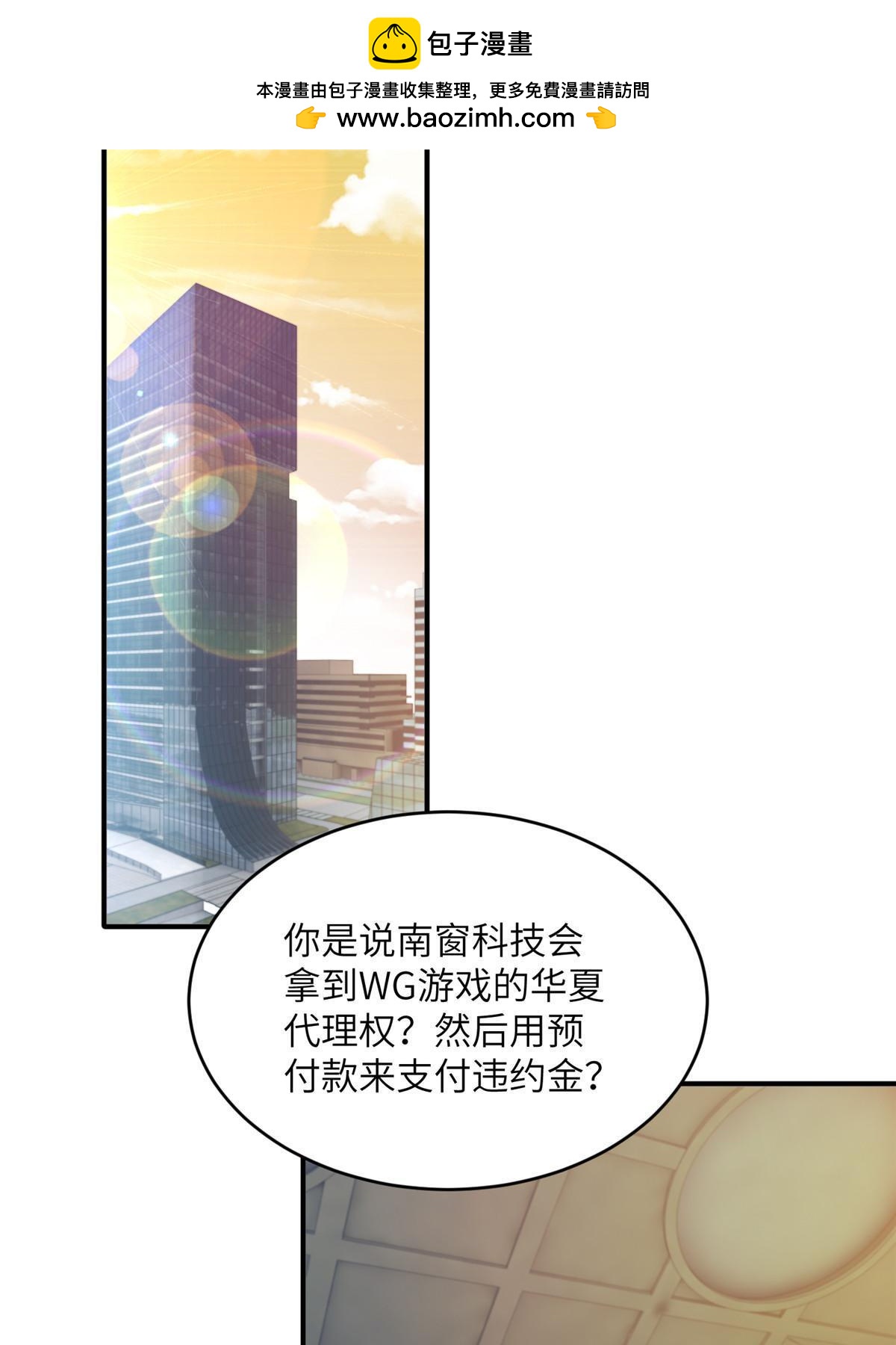 115 沈于归就是乌龟！1