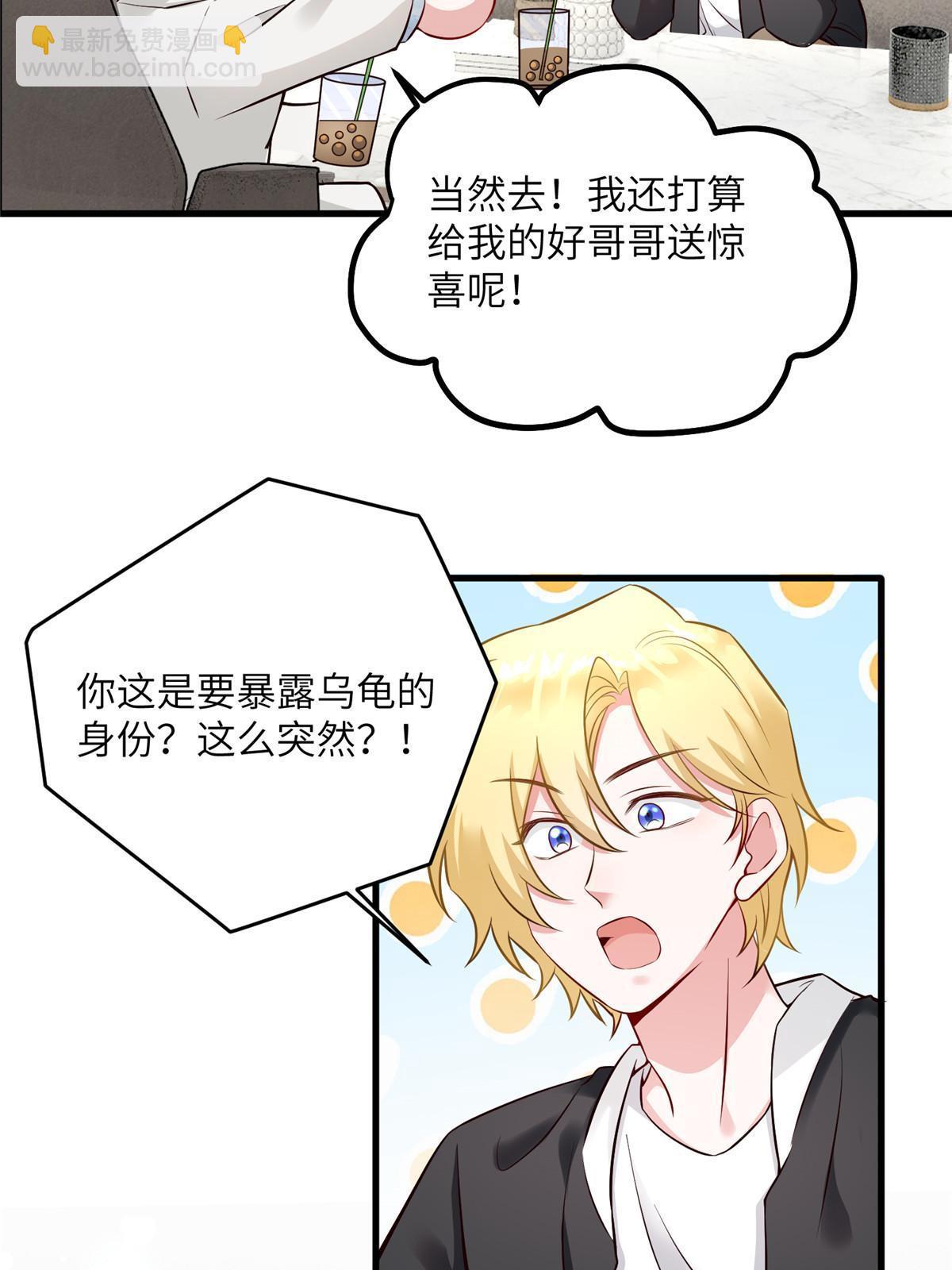 115 沈于归就是乌龟！13