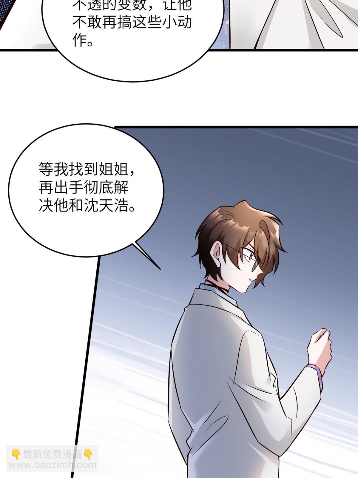 115 沈于归就是乌龟！15