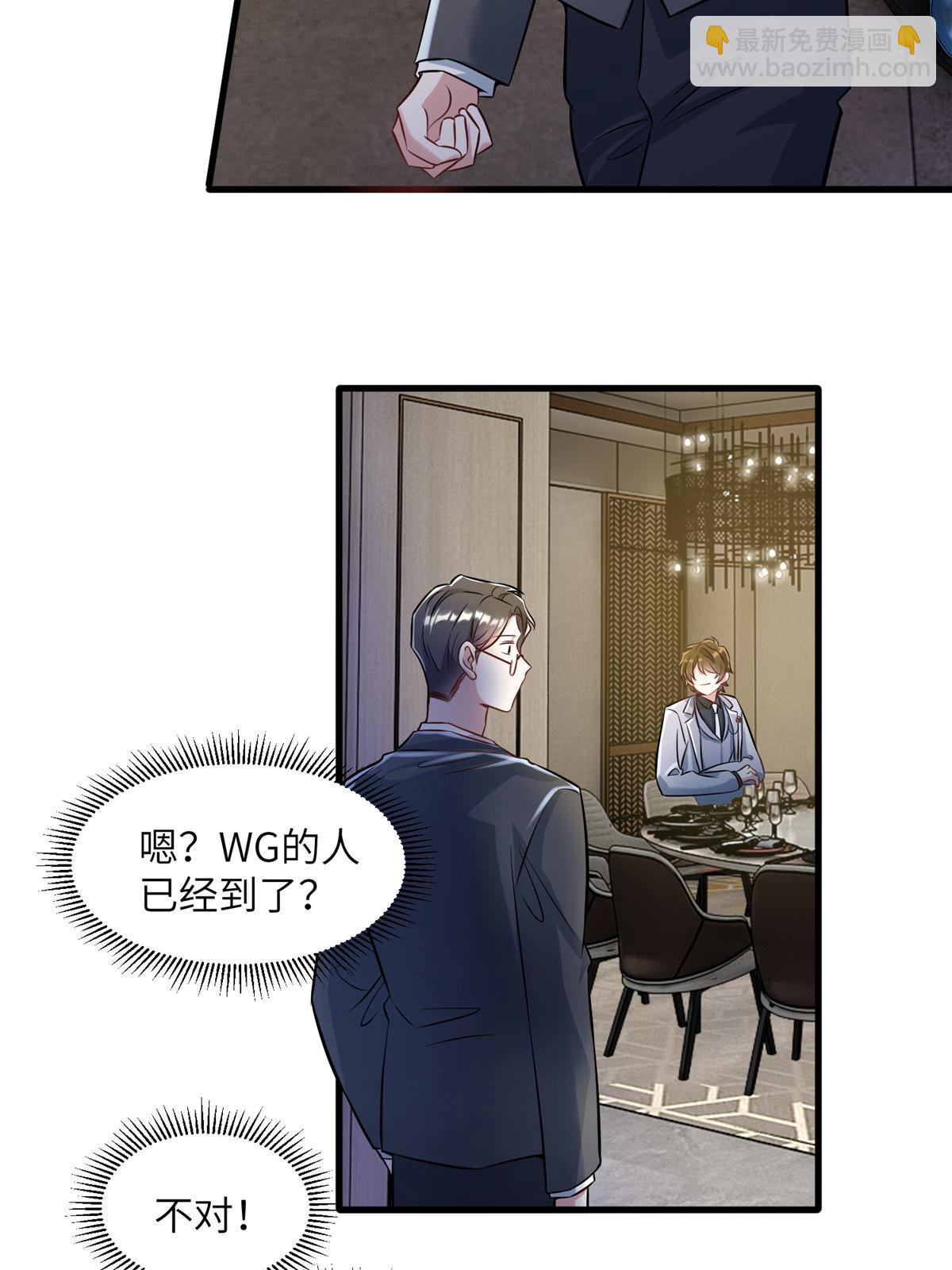 115 沈于归就是乌龟！19