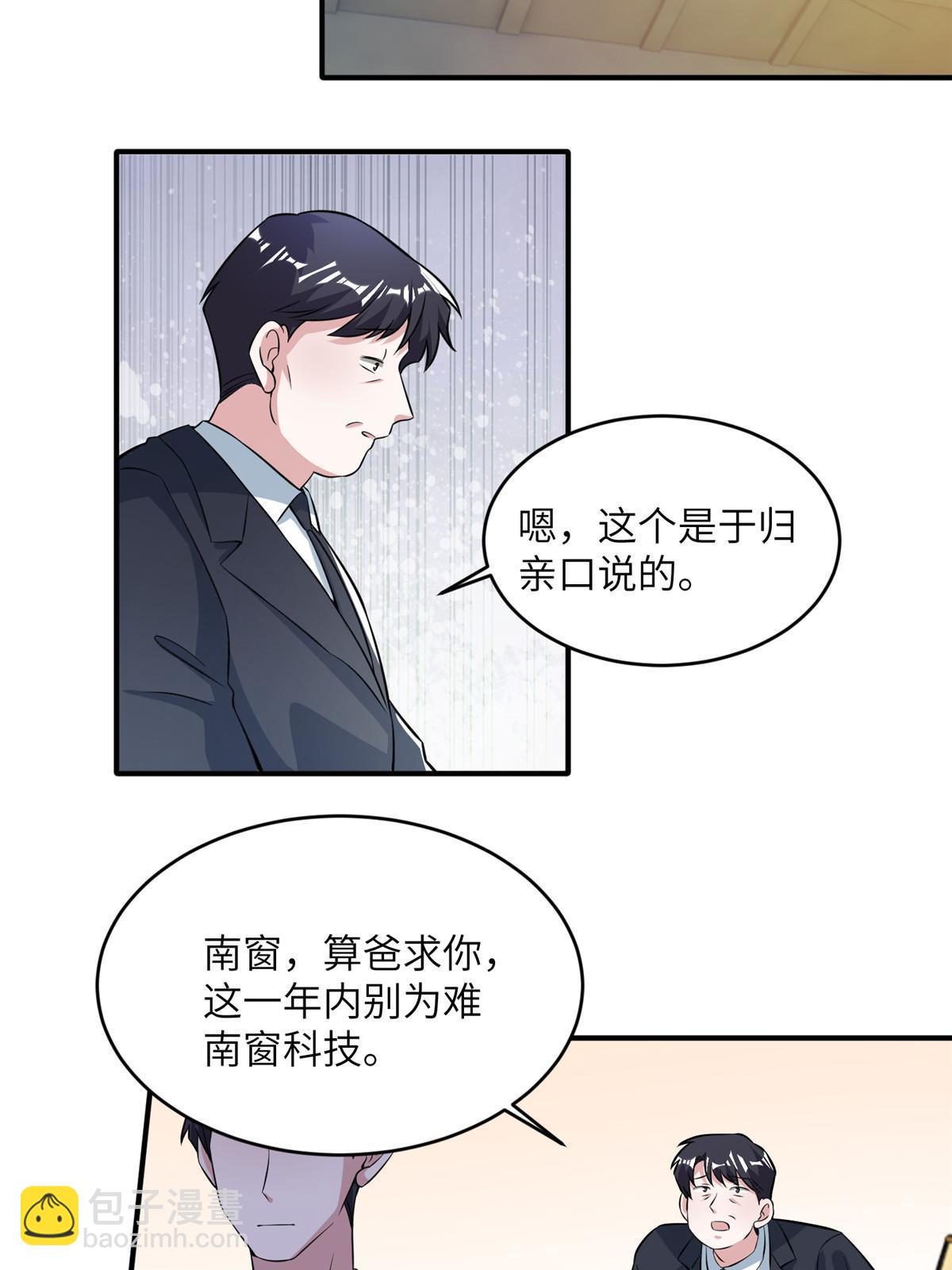 115 沈于归就是乌龟！2