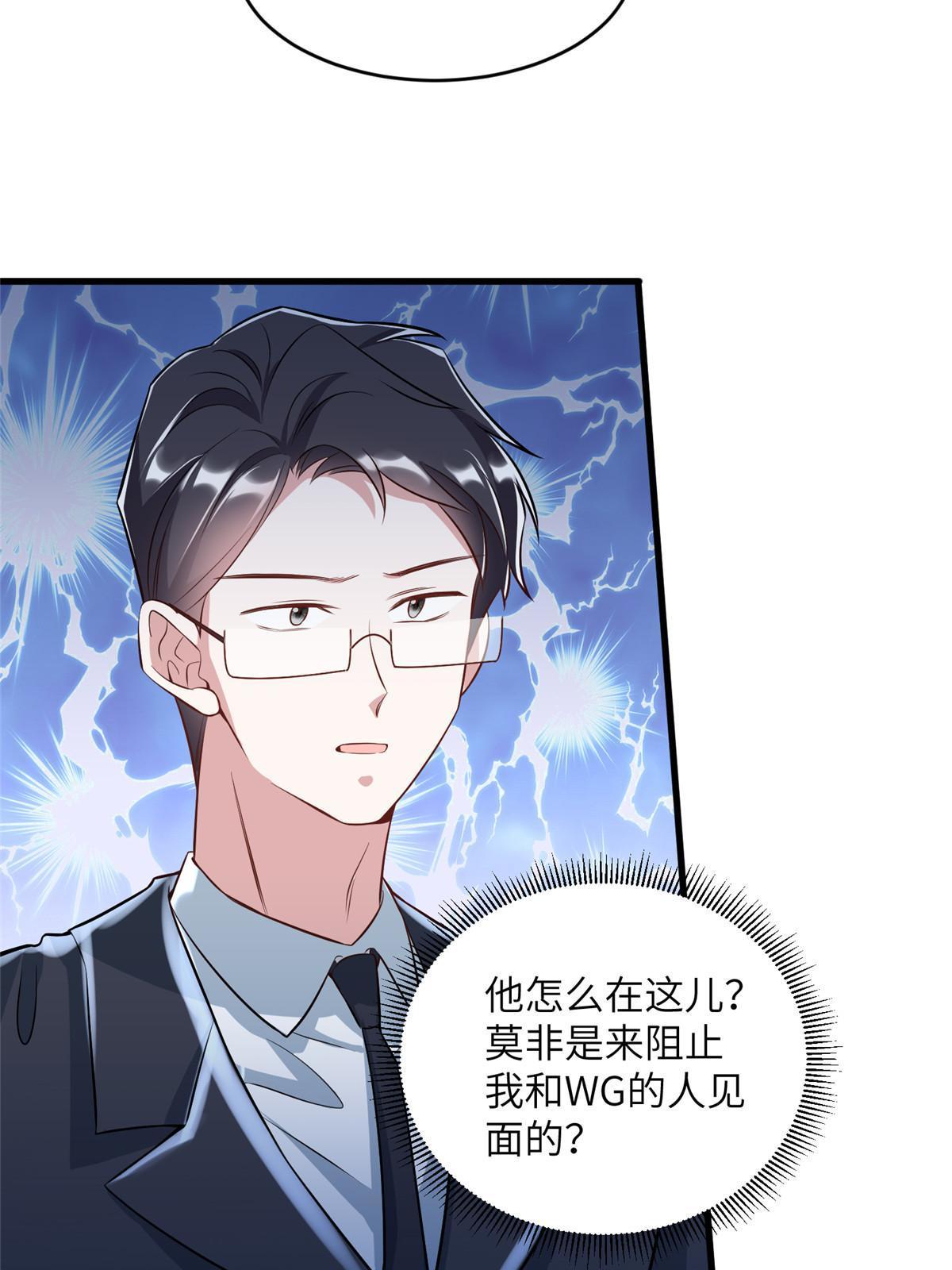115 沈于归就是乌龟！21