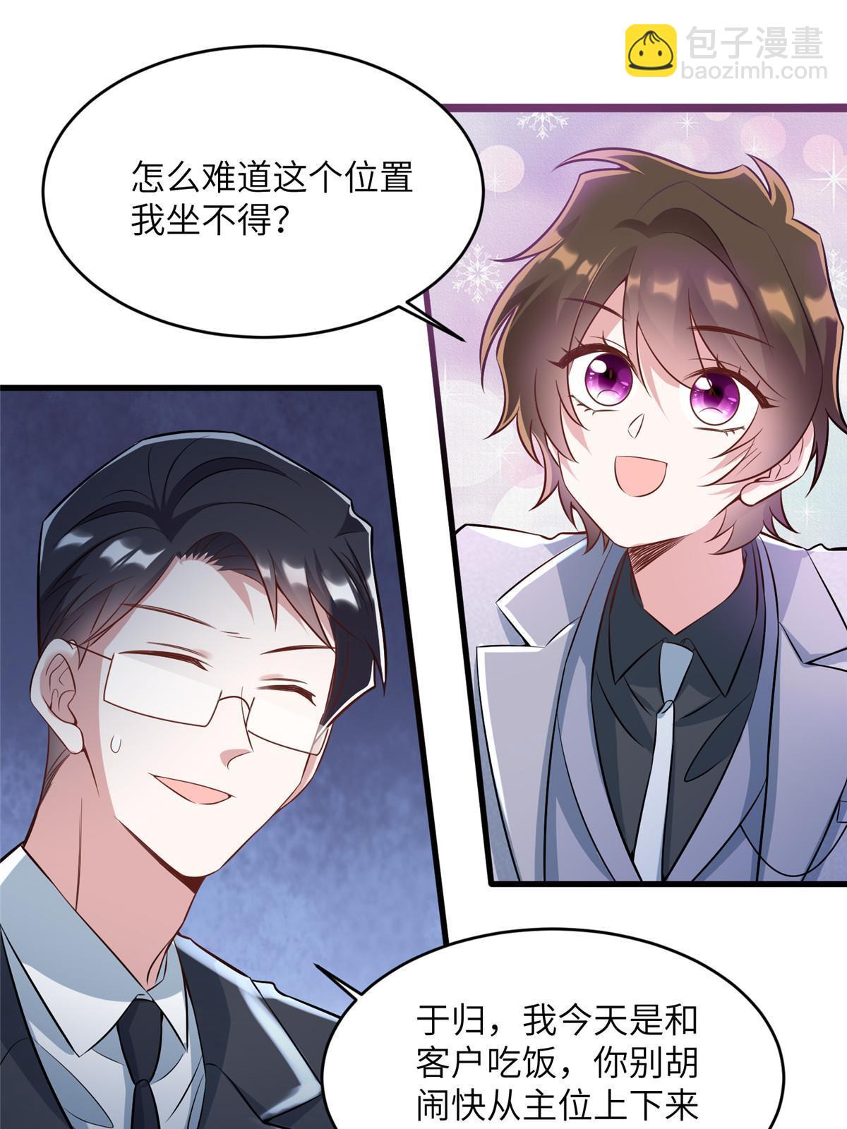 115 沈于归就是乌龟！23