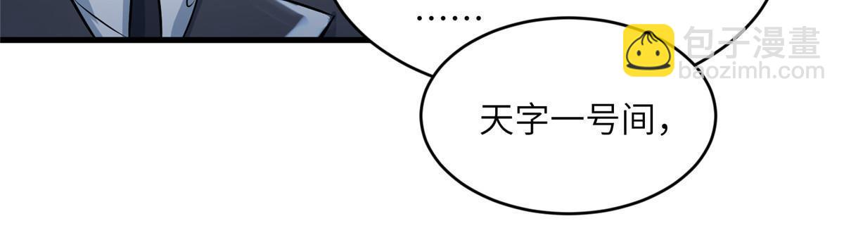 115 沈于归就是乌龟！24
