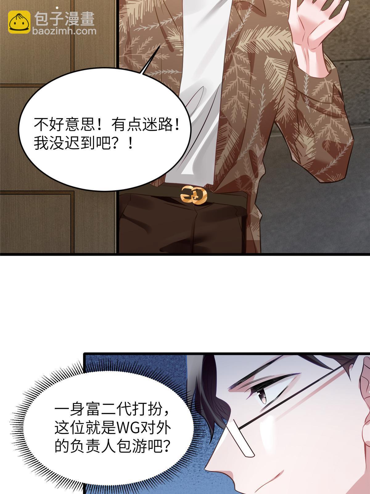115 沈于归就是乌龟！26