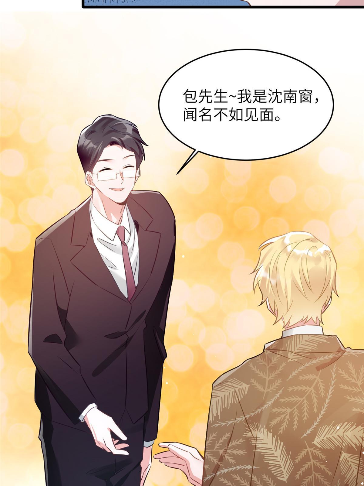 115 沈于归就是乌龟！27