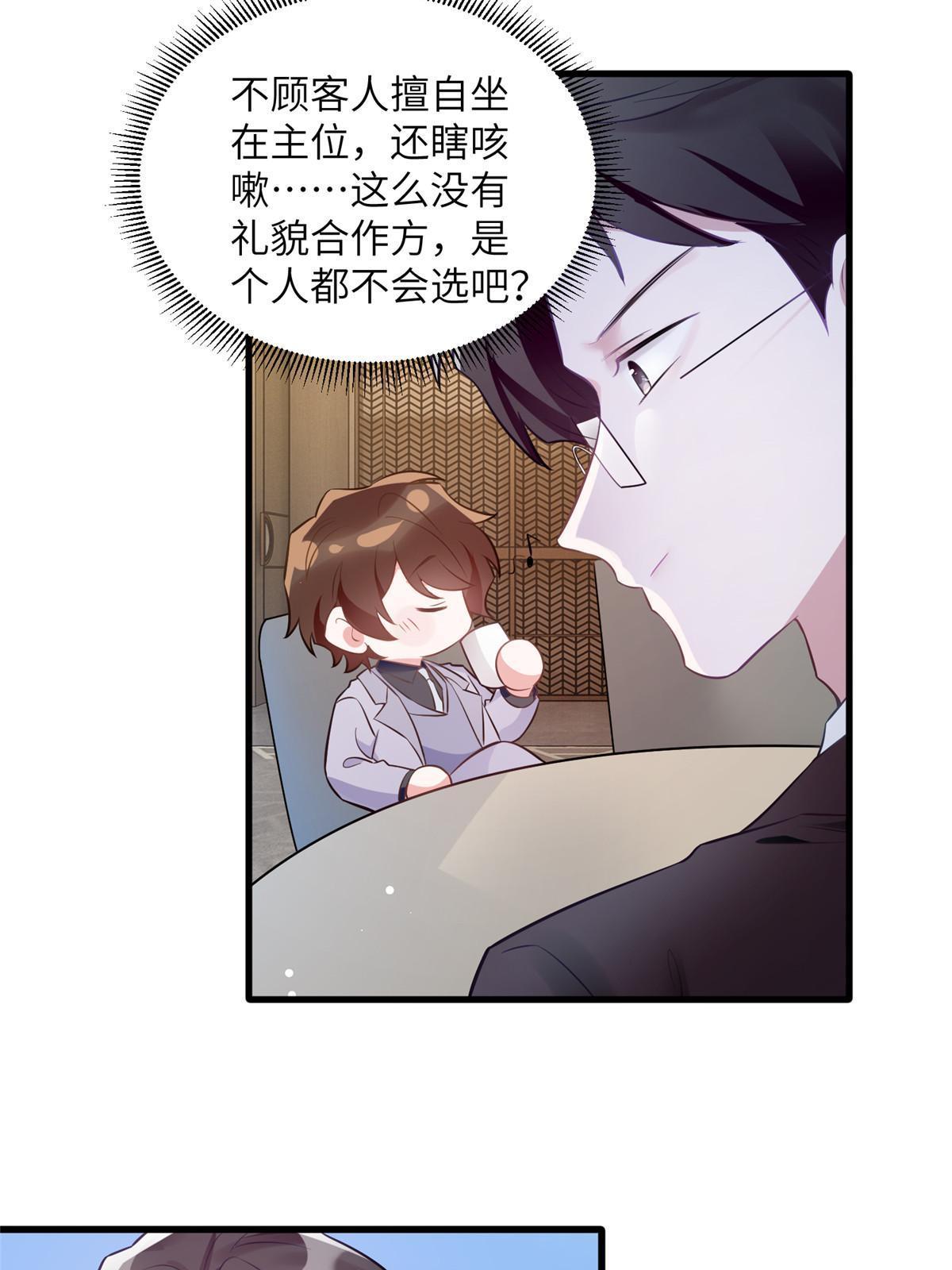 115 沈于归就是乌龟！29