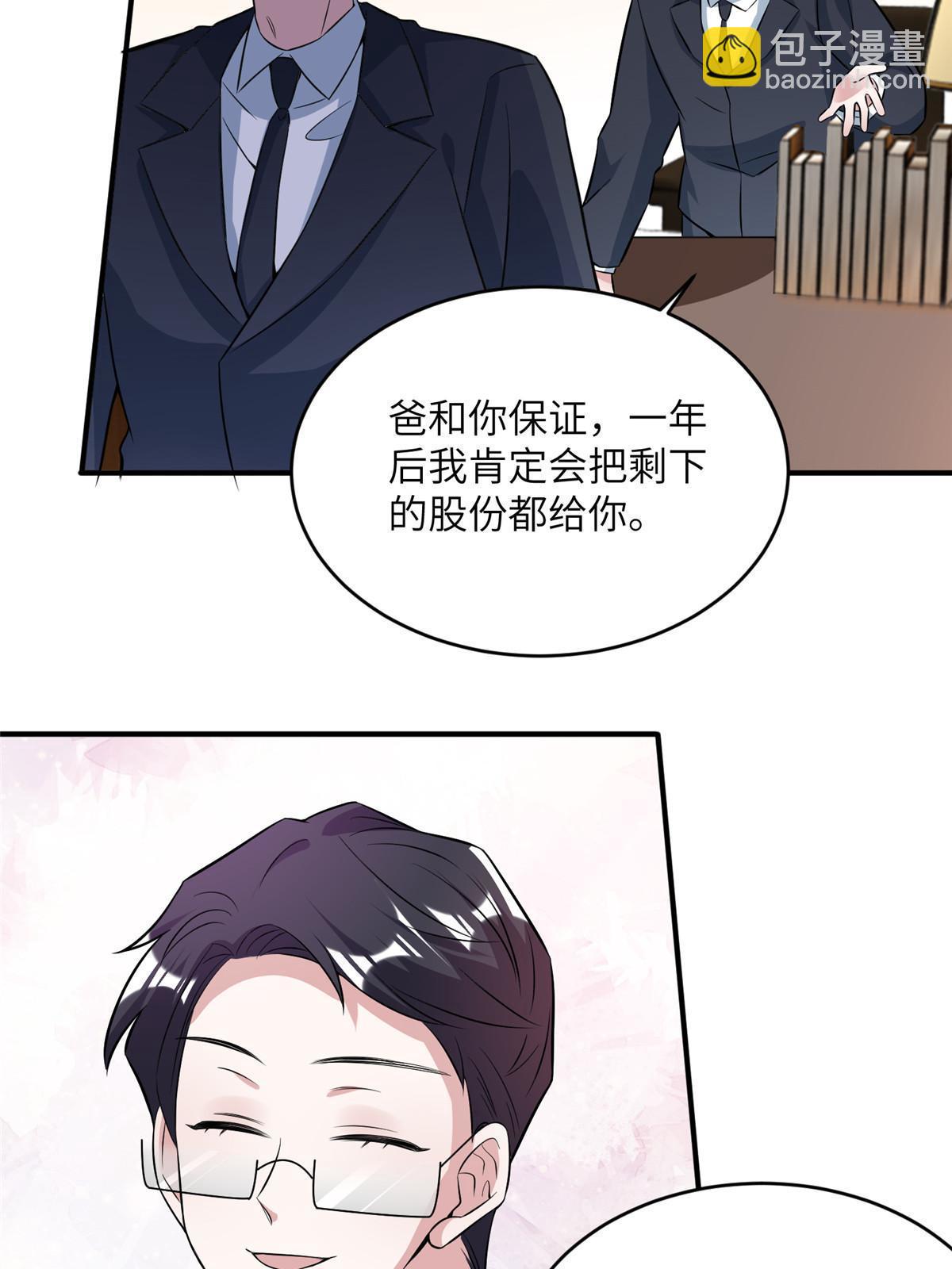 115 沈于归就是乌龟！3