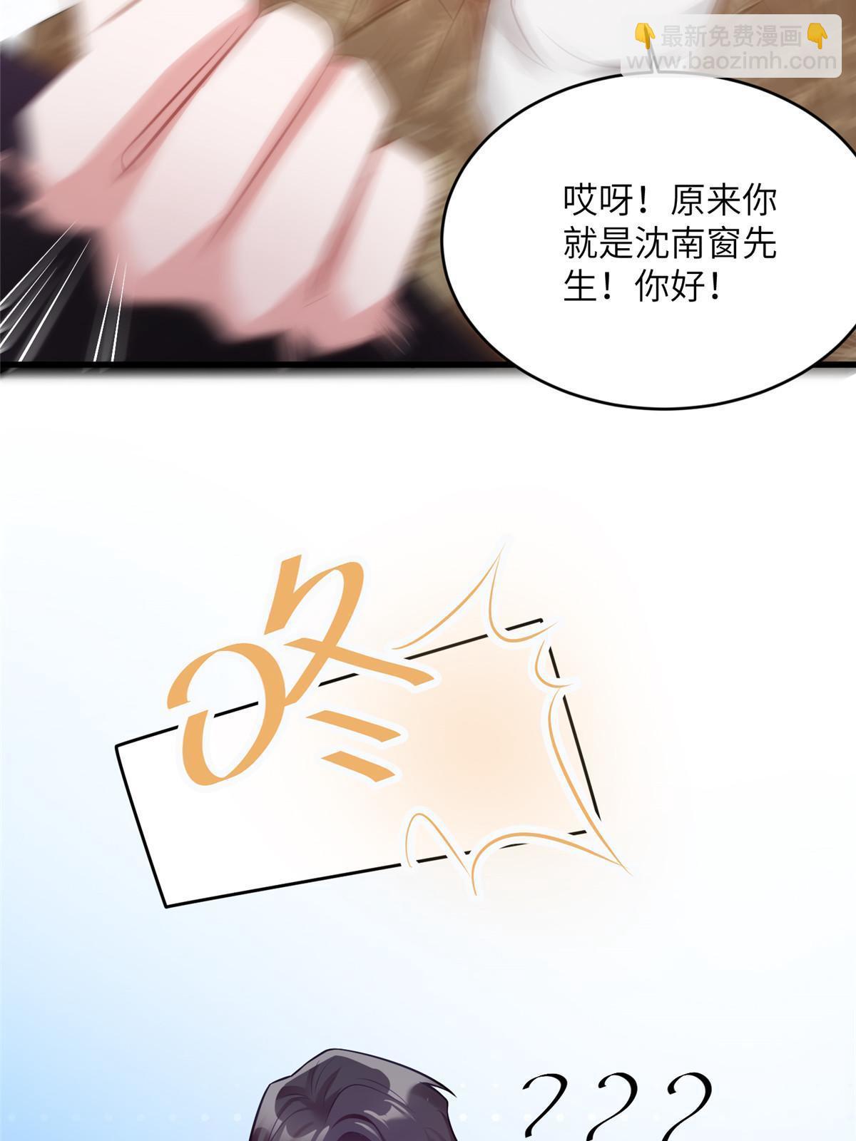115 沈于归就是乌龟！31