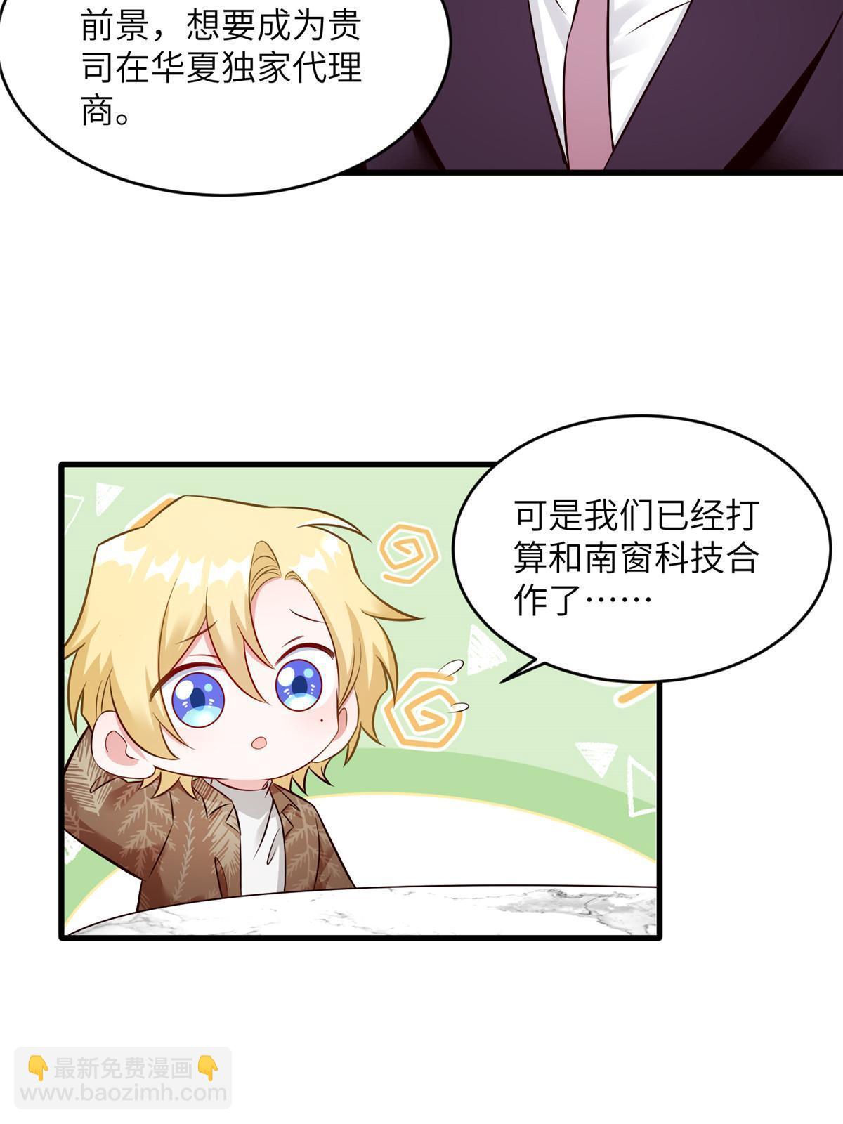 115 沈于归就是乌龟！37