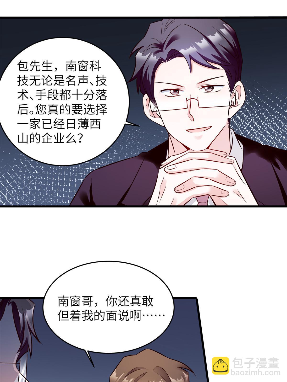 115 沈于归就是乌龟！38