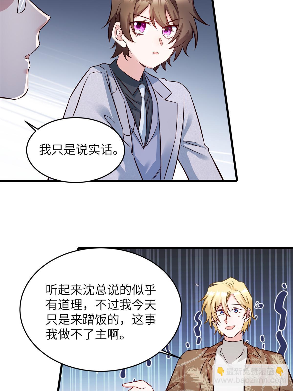 115 沈于归就是乌龟！39