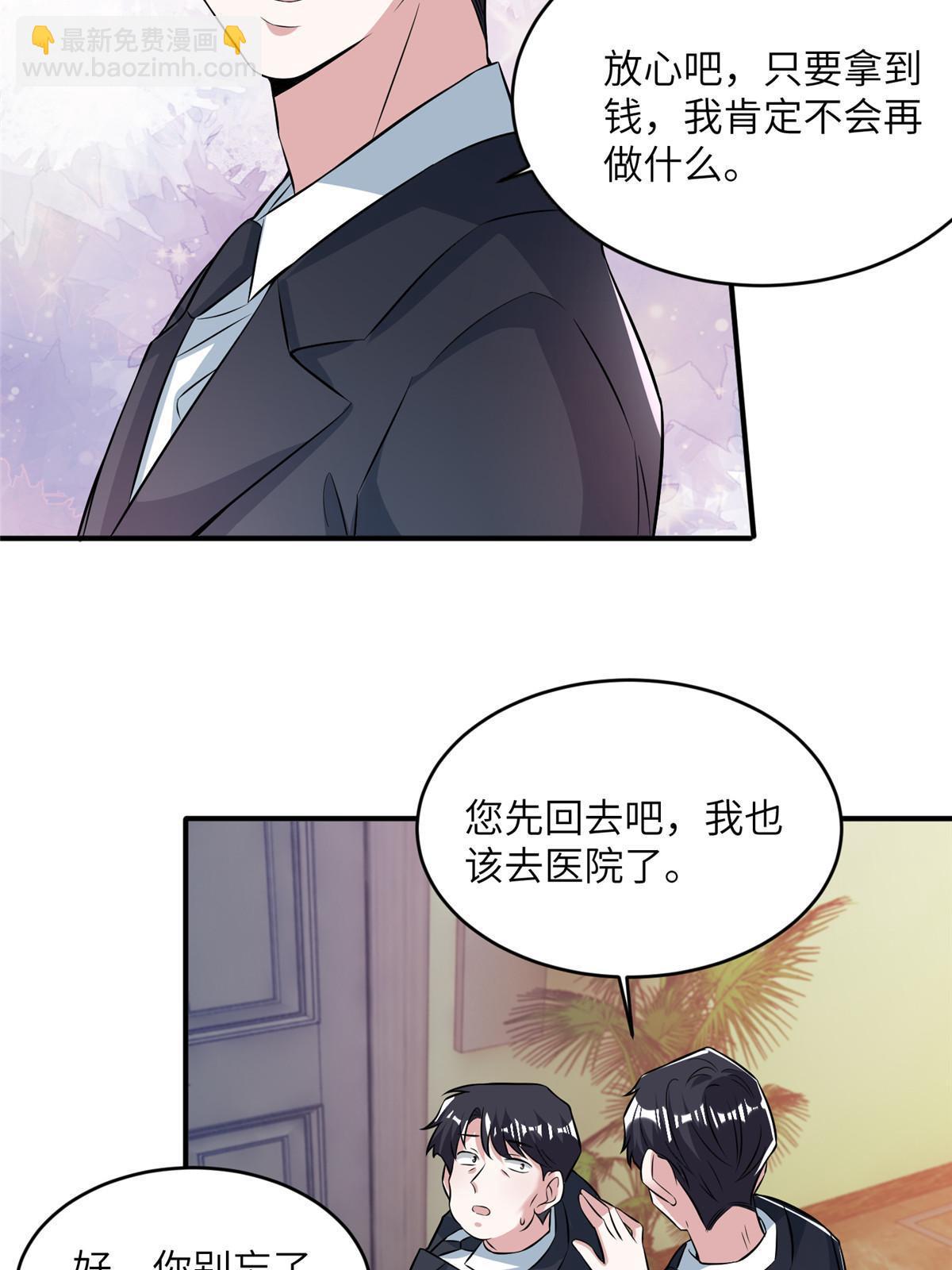 115 沈于归就是乌龟！4