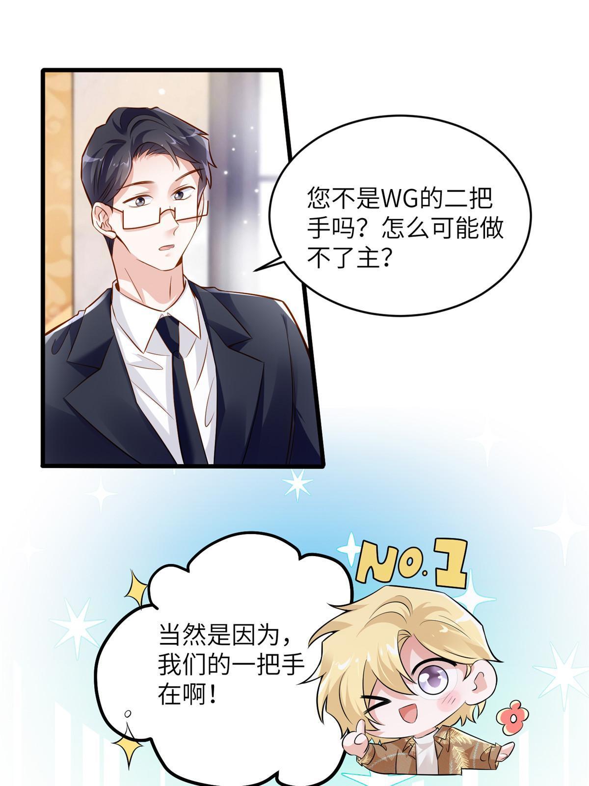 115 沈于归就是乌龟！41