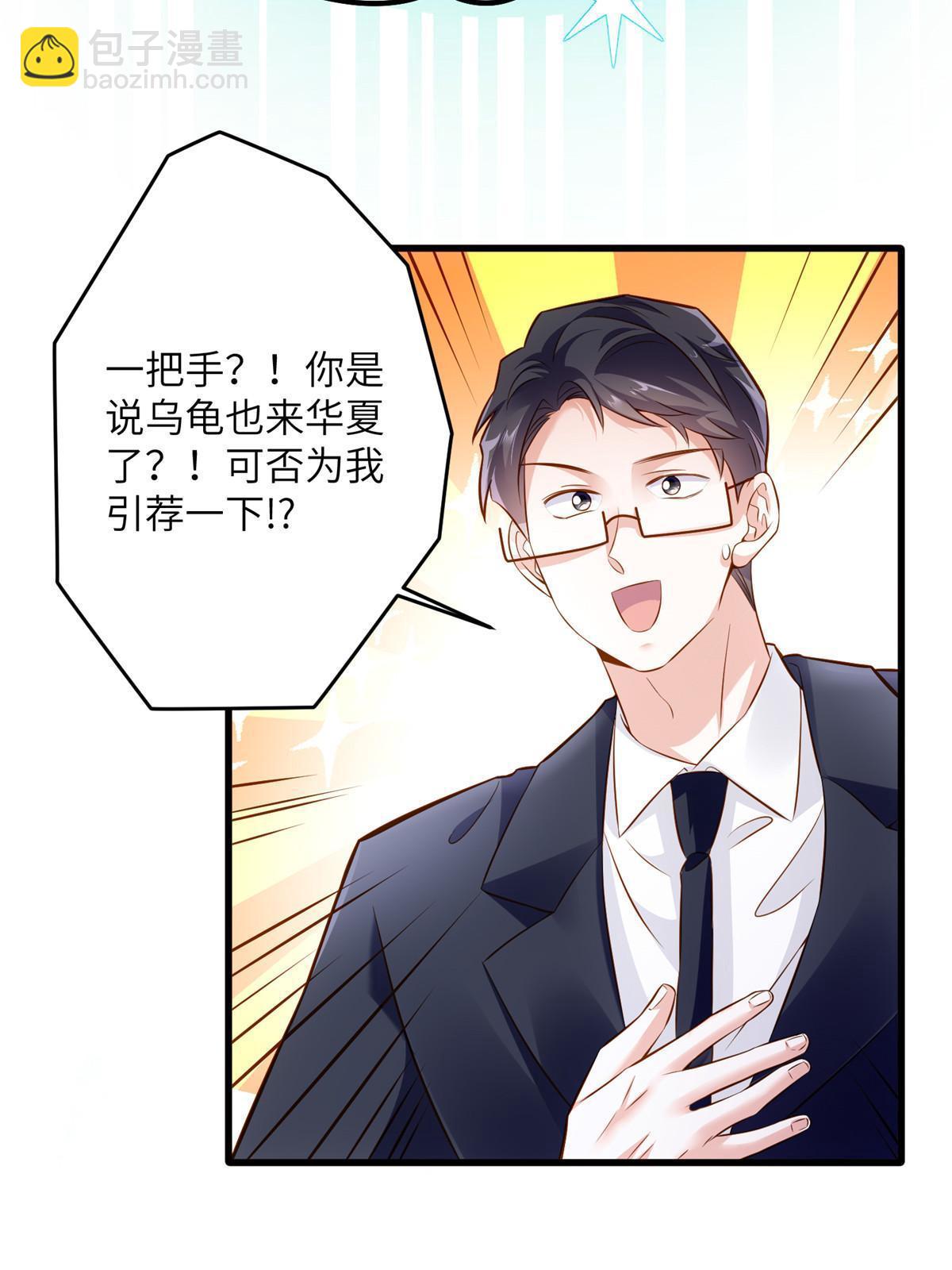 115 沈于归就是乌龟！42