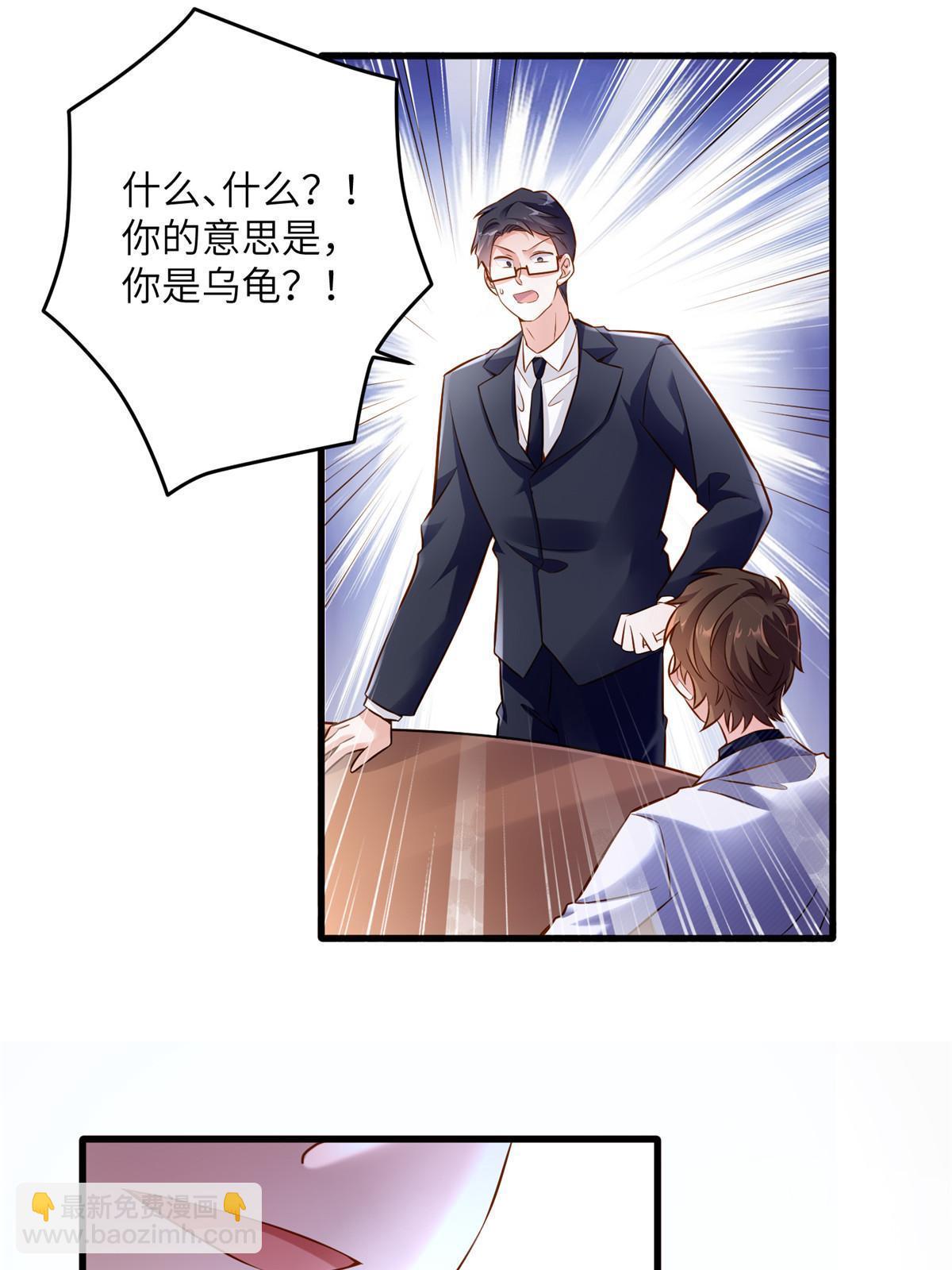 115 沈于归就是乌龟！44