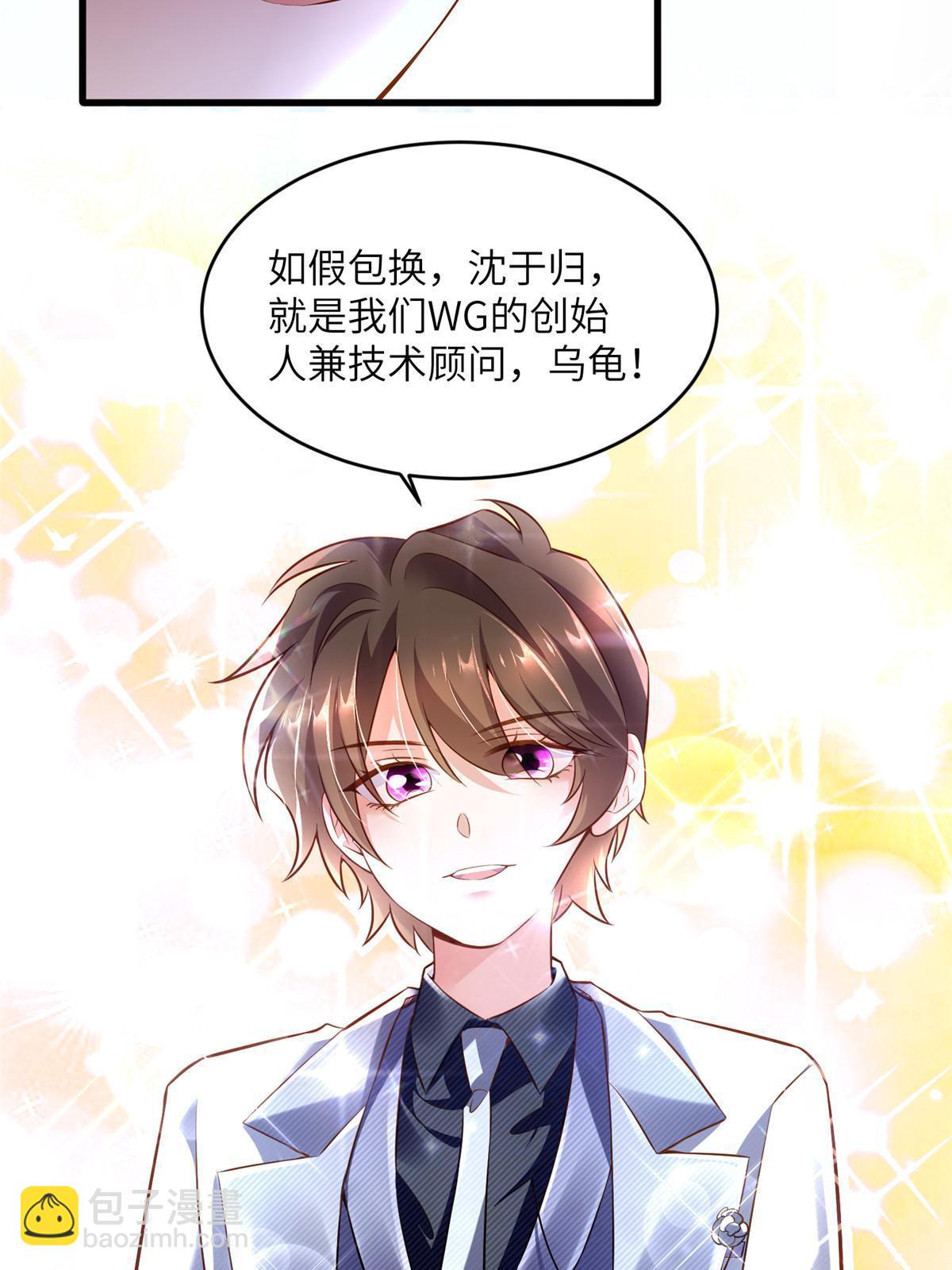 115 沈于归就是乌龟！45
