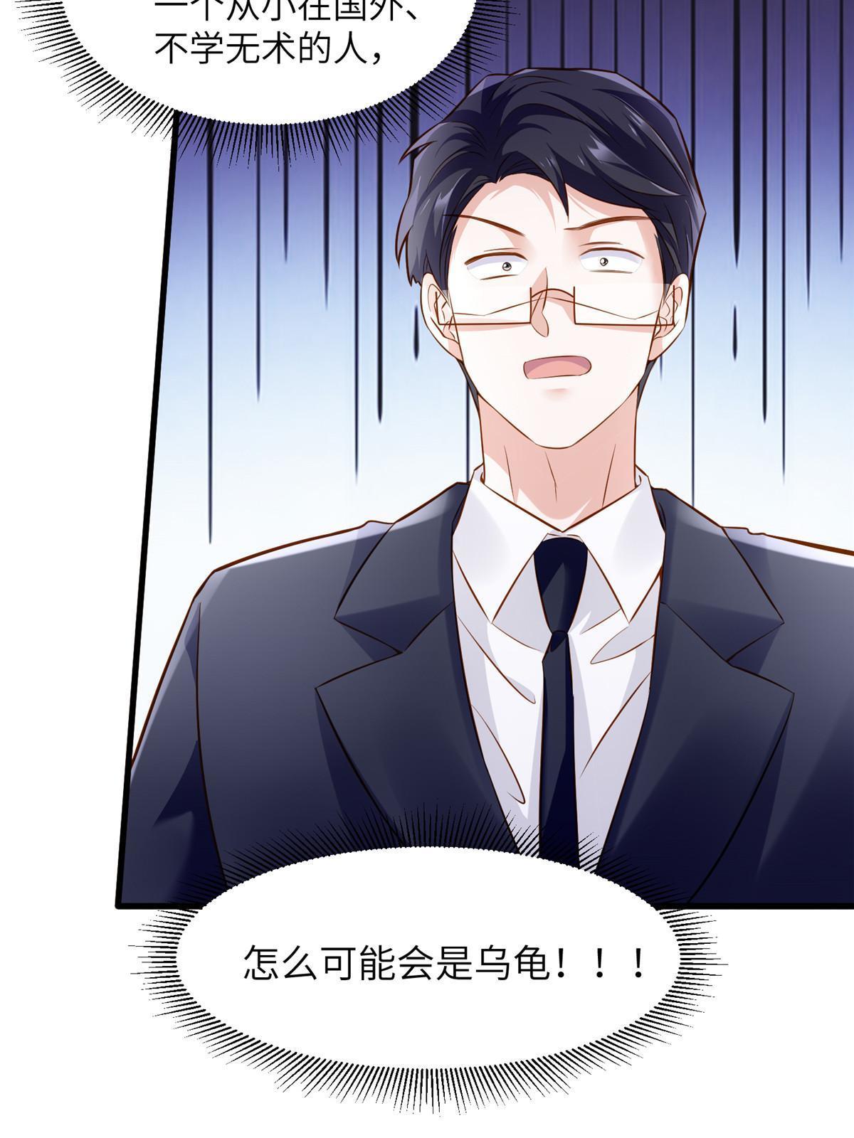 115 沈于归就是乌龟！51