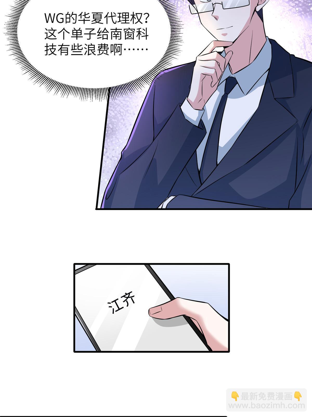 115 沈于归就是乌龟！6