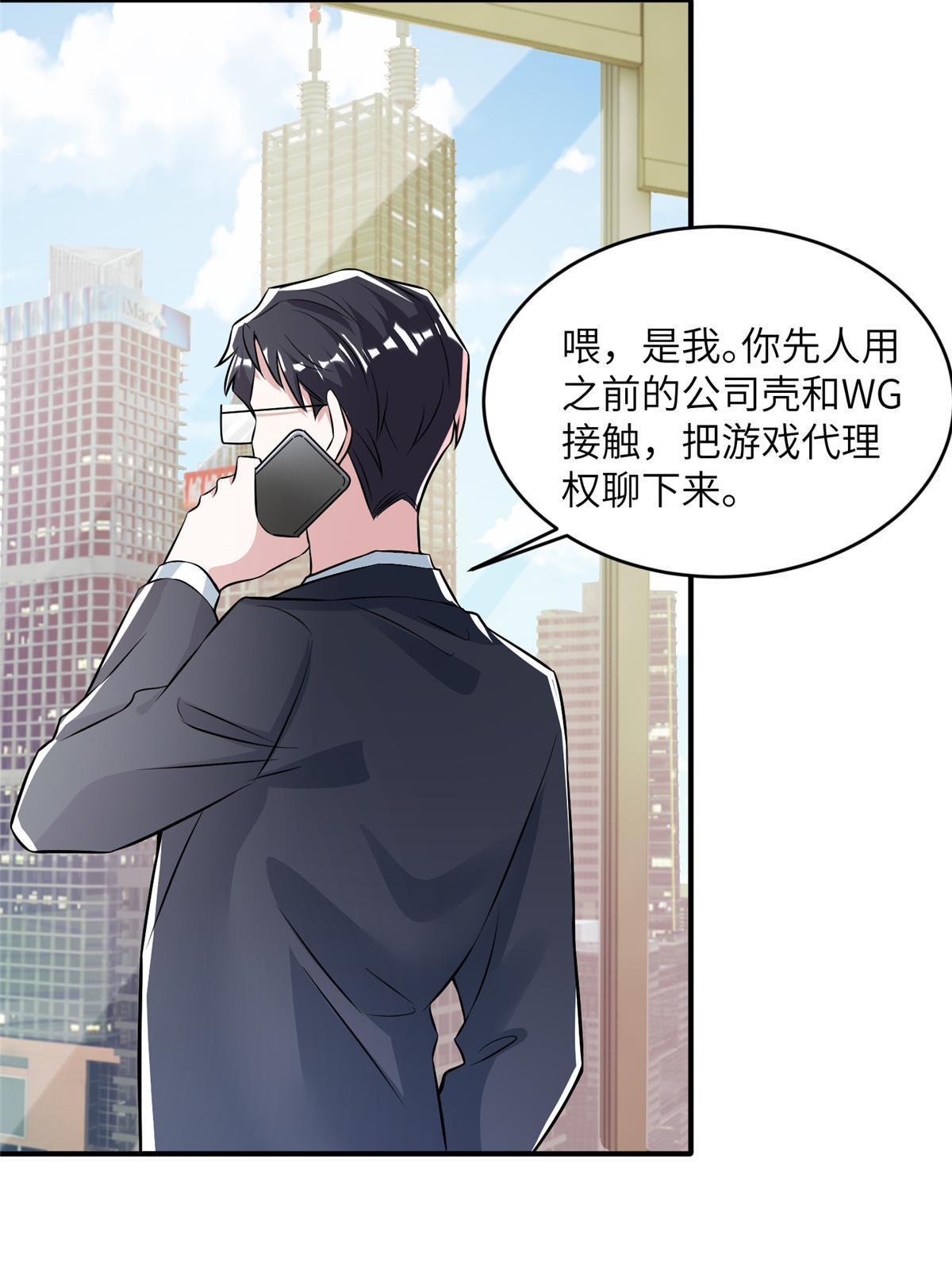 115 沈于归就是乌龟！7