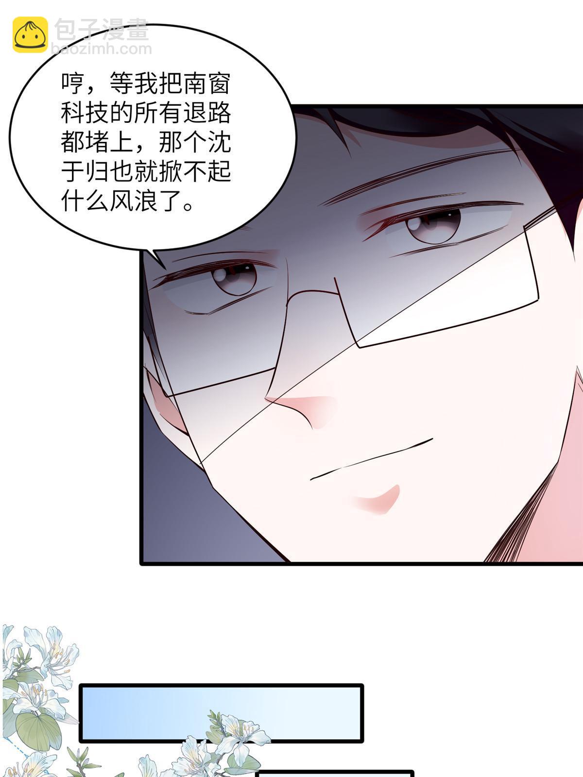 115 沈于归就是乌龟！9