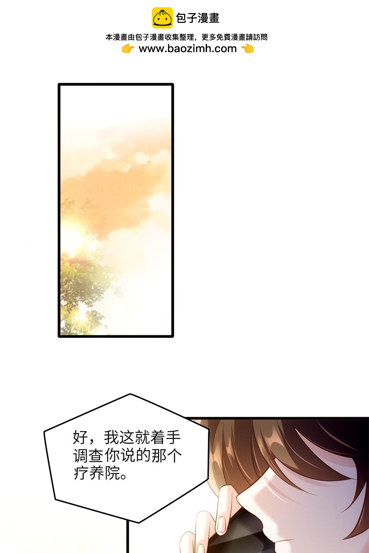 117 总裁小熊，在线发糖1