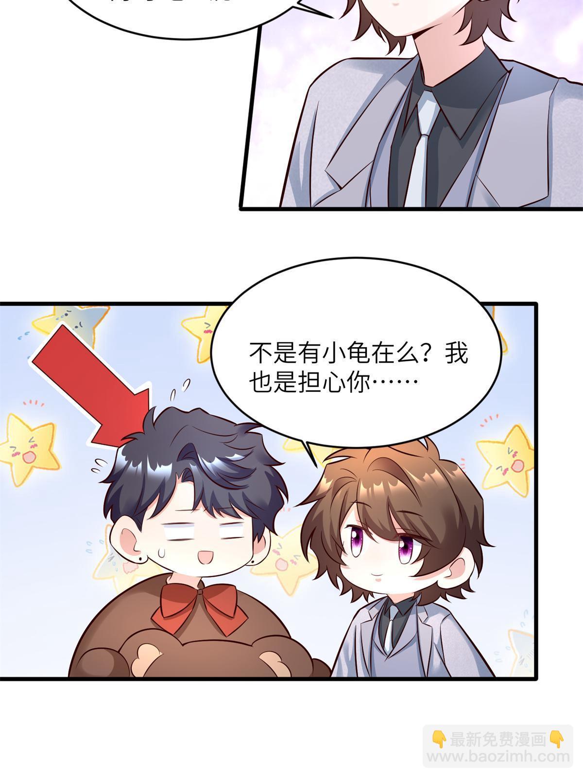 117 总裁小熊，在线发糖31