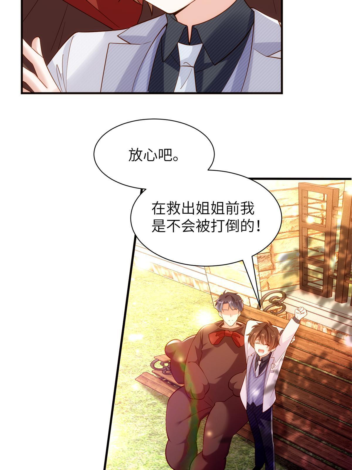 117 总裁小熊，在线发糖35