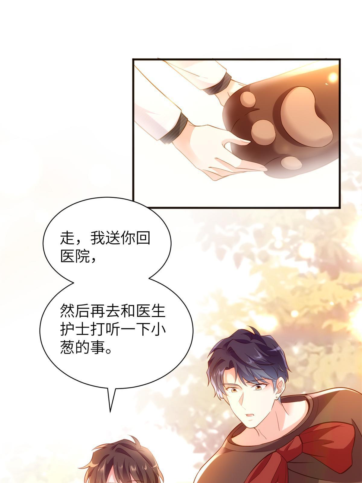 117 总裁小熊，在线发糖37
