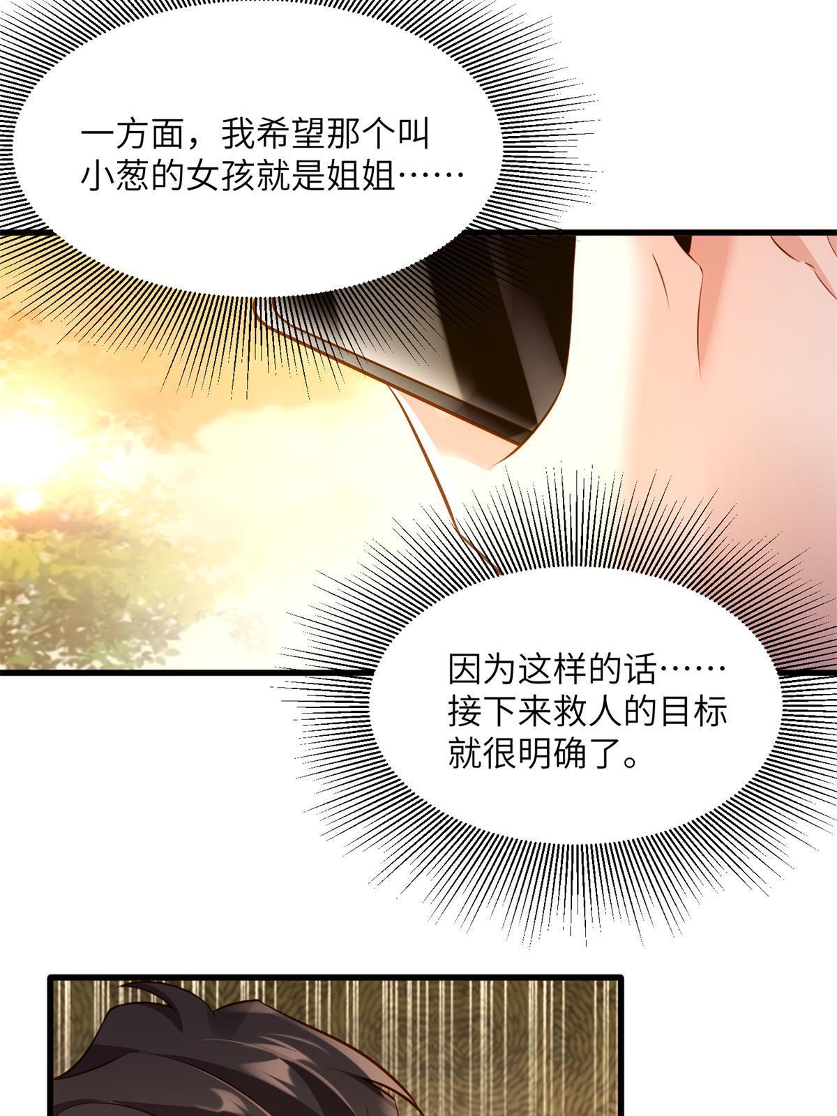 117 总裁小熊，在线发糖4