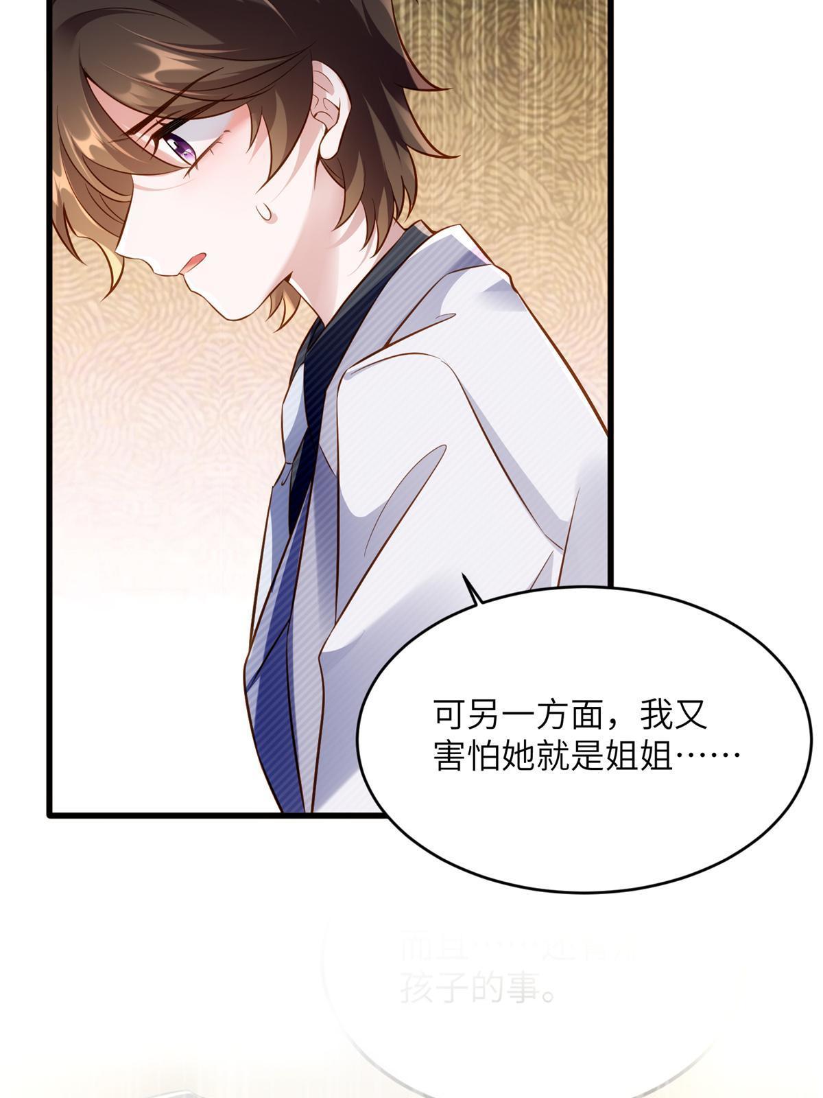 117 总裁小熊，在线发糖5