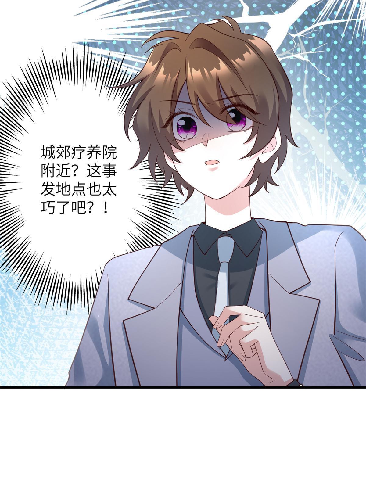117 总裁小熊，在线发糖54