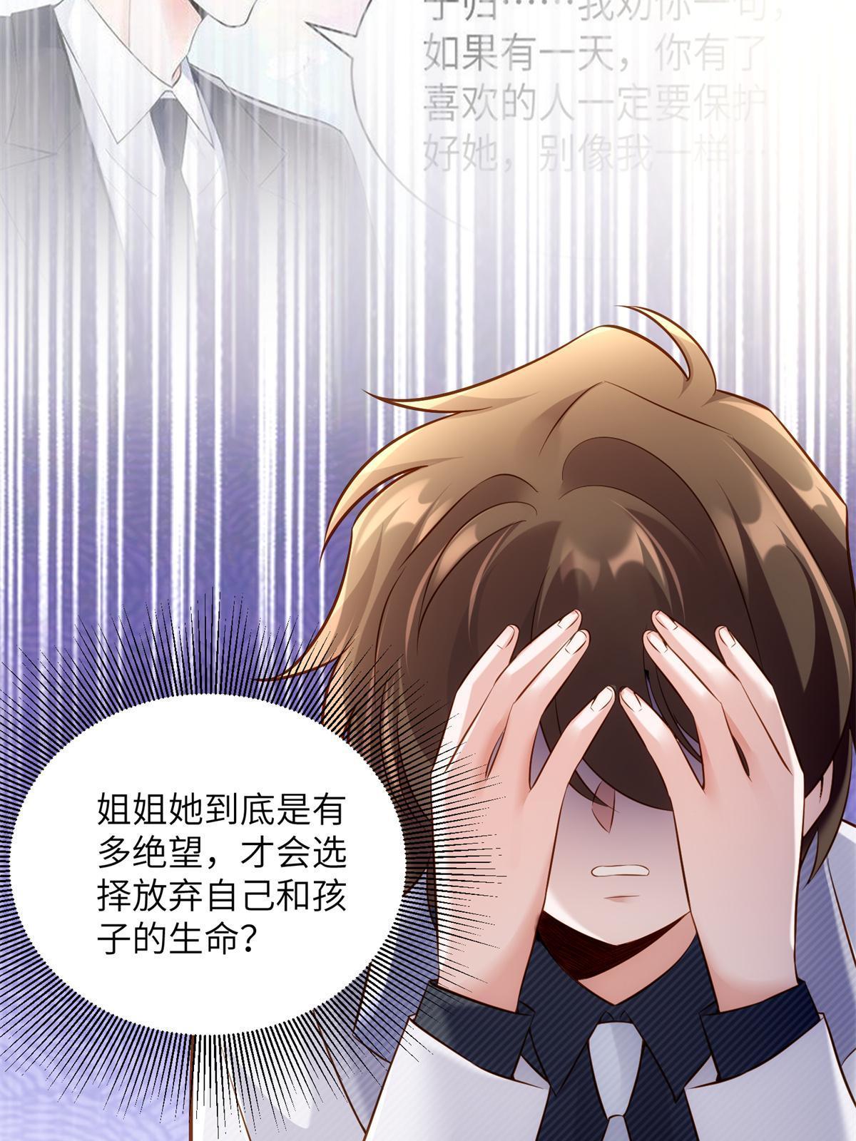 117 总裁小熊，在线发糖7