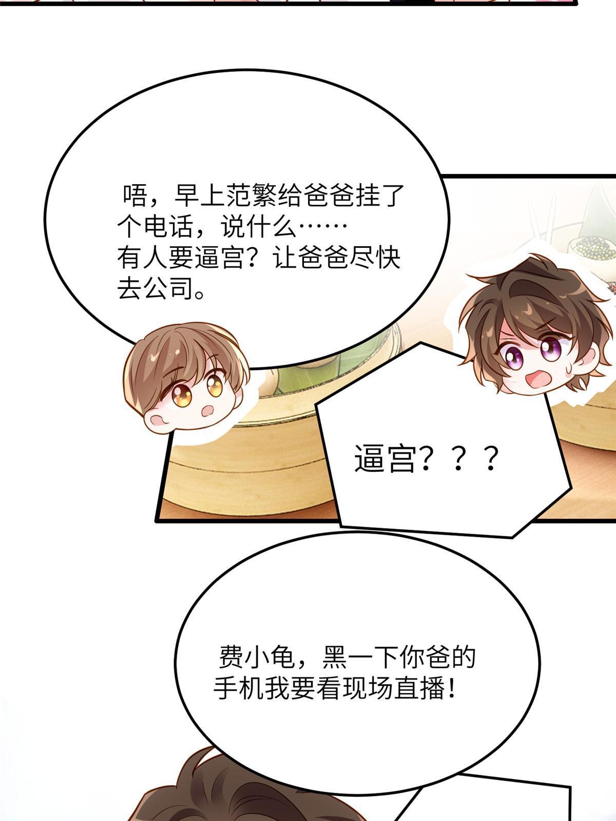 125 费南城，霸气归来14