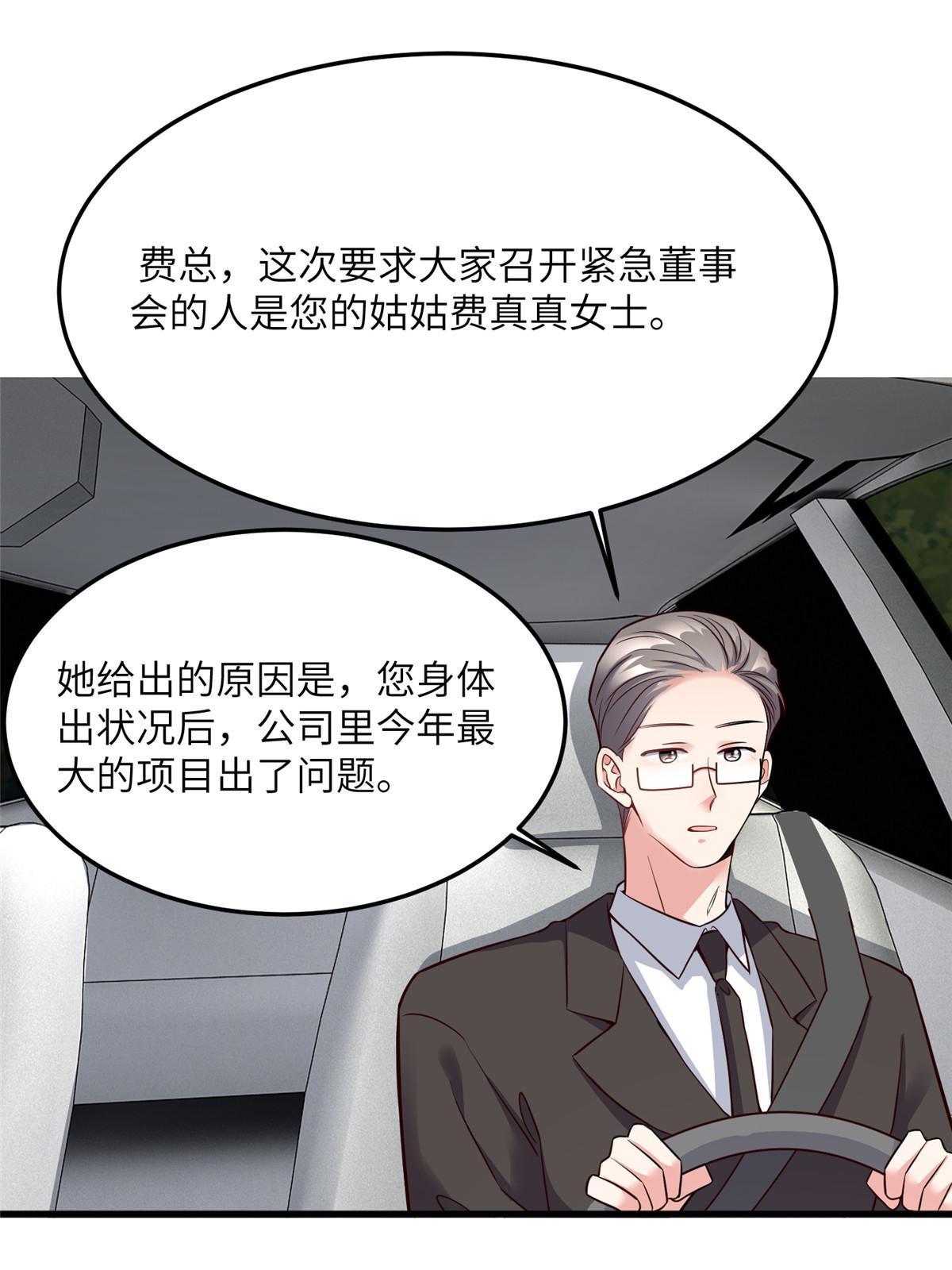 125 费南城，霸气归来17