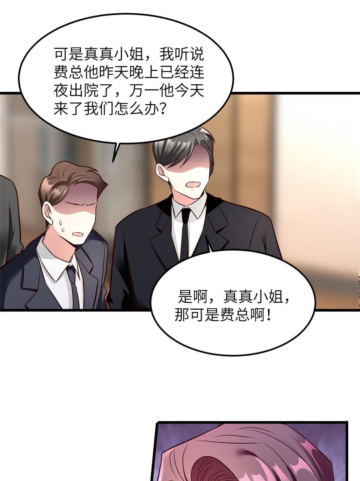 125 费南城，霸气归来25