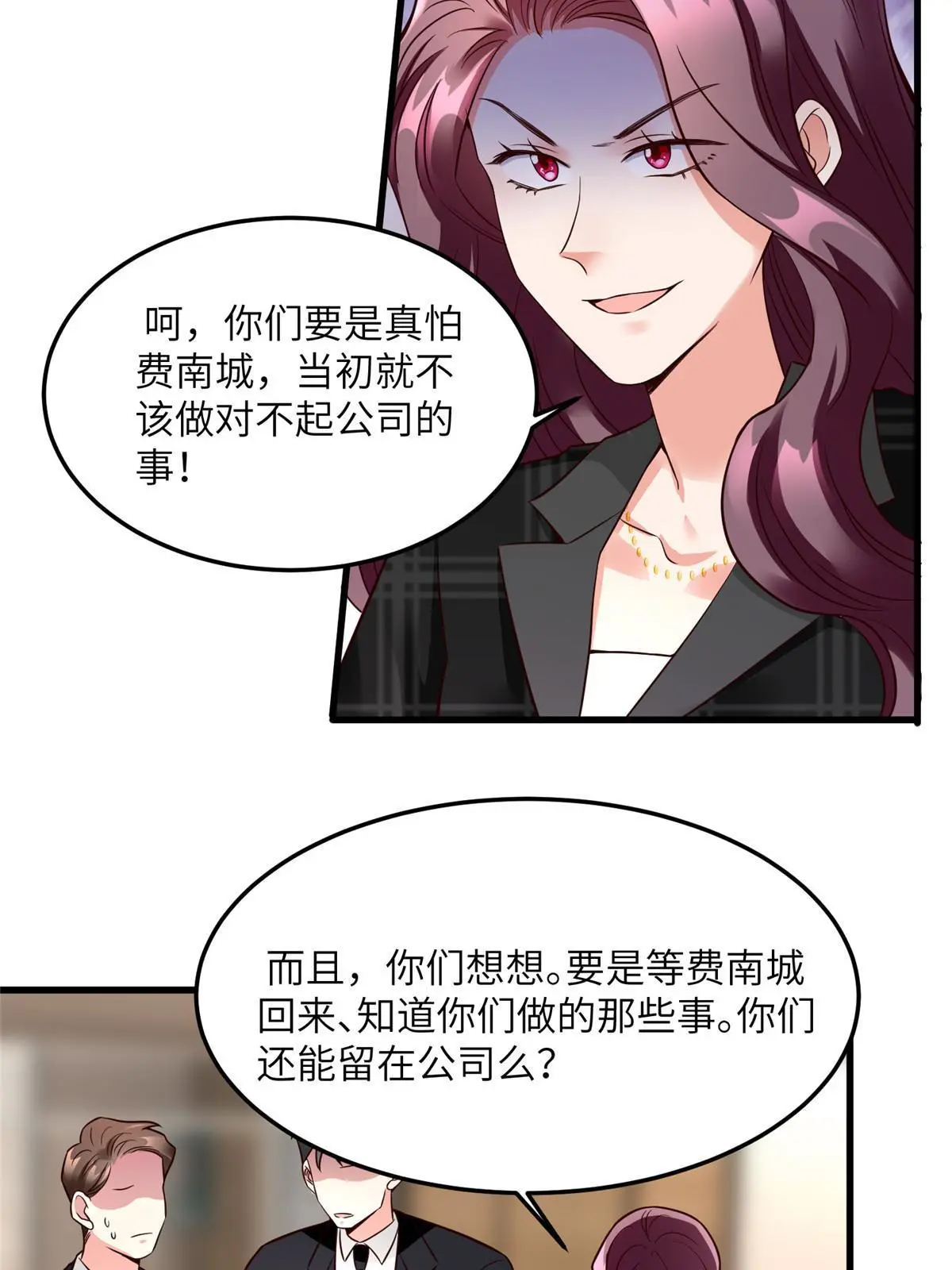 125 费南城，霸气归来26