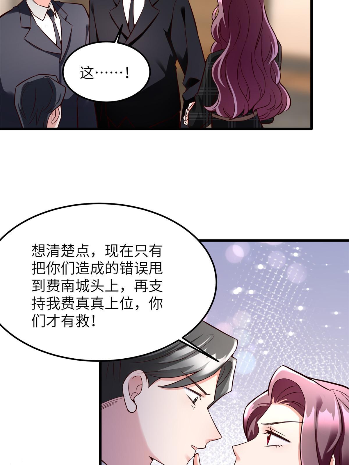 125 费南城，霸气归来27