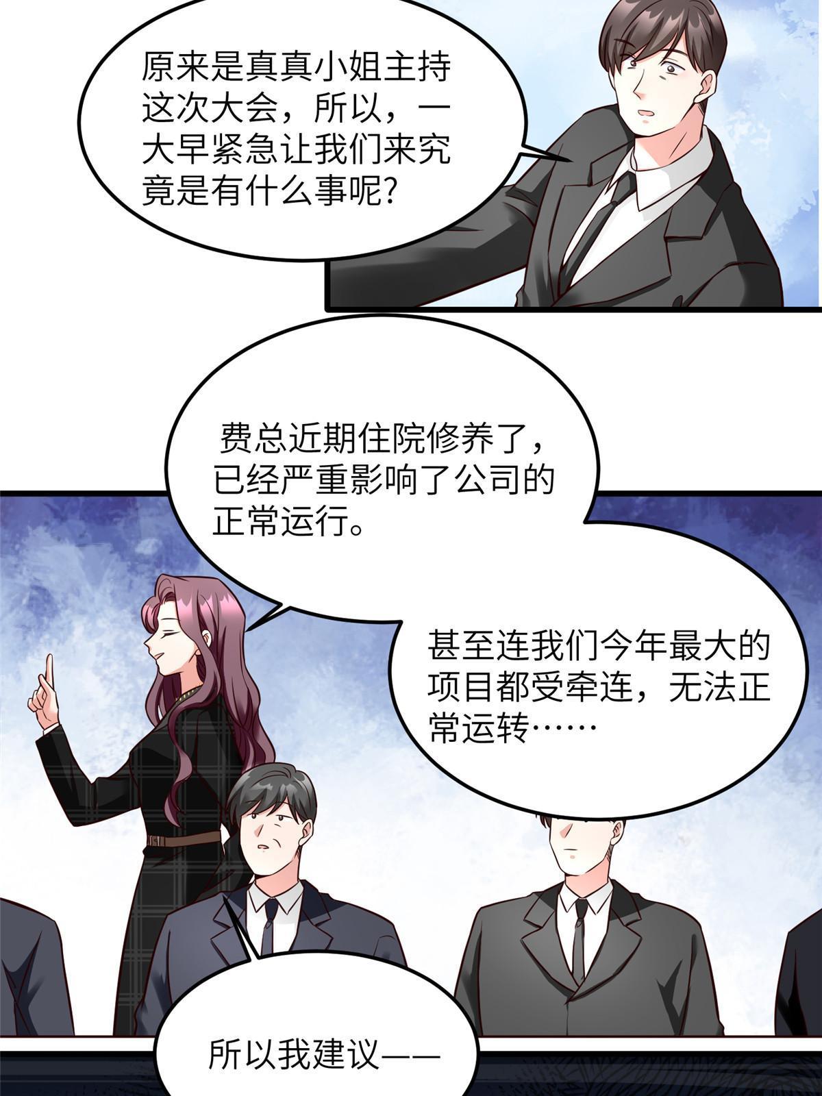 125 费南城，霸气归来30