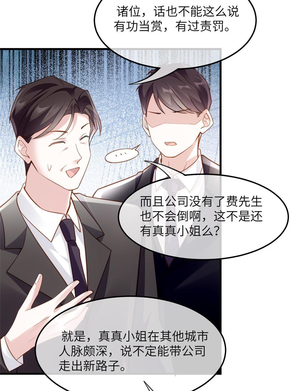 125 费南城，霸气归来36