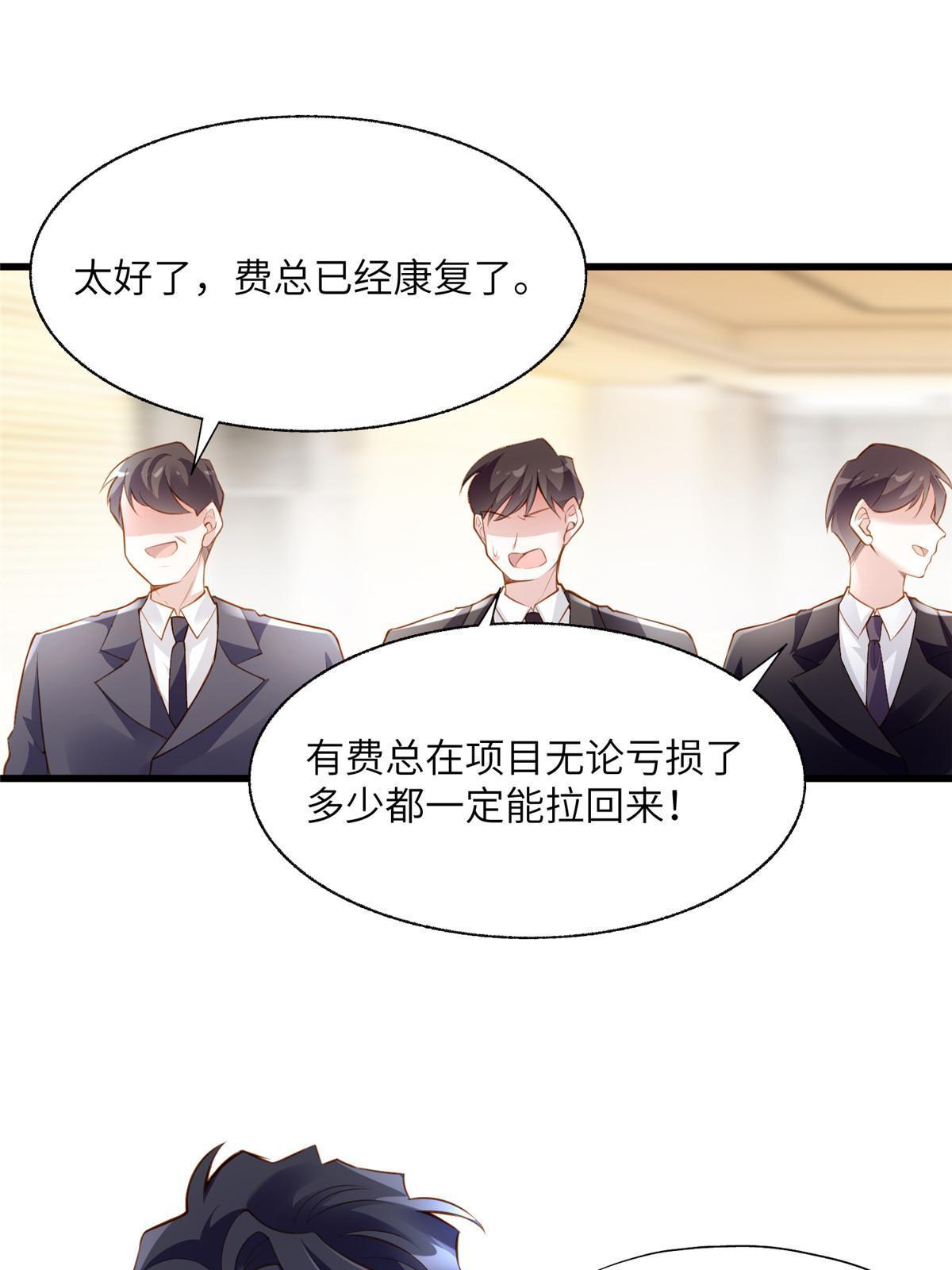 125 费南城，霸气归来42