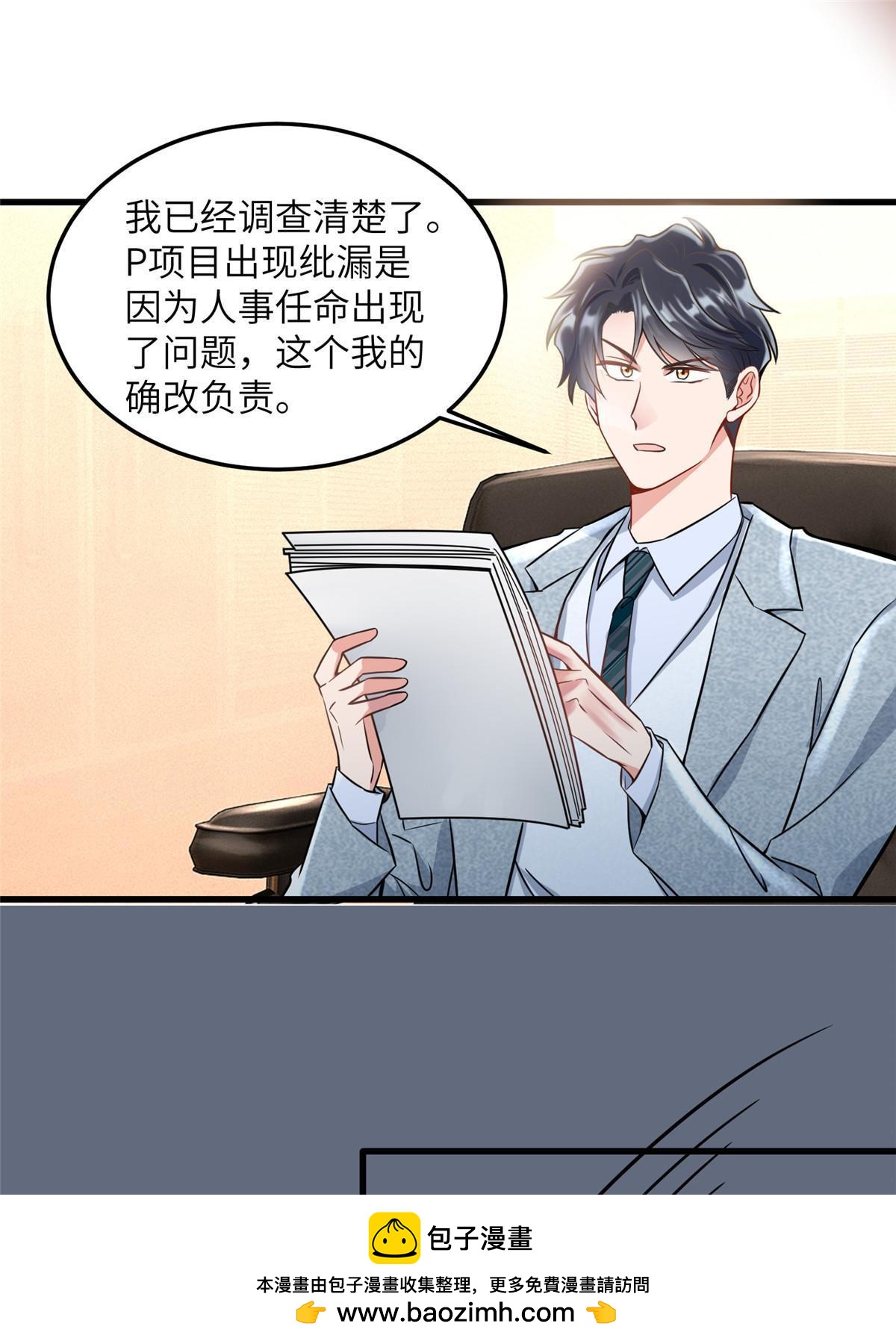 125 费南城，霸气归来53